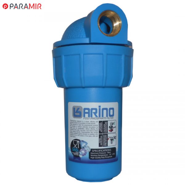 رسوب گیر کارینو (KARINO POLY PHOSPHATE FILTER)