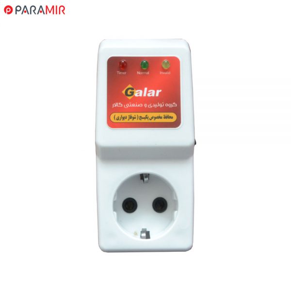 محافظه برق مخصوص پکیچ گالار