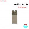 اتصال مغزی فنری یانارسو