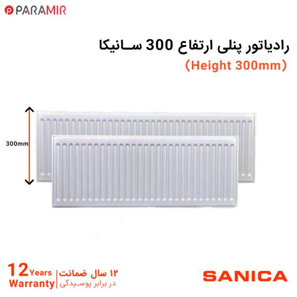رادیاتور پنلی ارتفاع کوتاه سانیکا